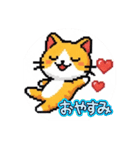 ドット絵猫LINEスタンプ（個別スタンプ：2）