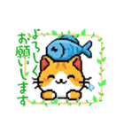ドット絵猫LINEスタンプ（個別スタンプ：12）