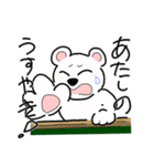しろくまーじゃんスタンプ3（個別スタンプ：3）