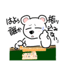 しろくまーじゃんスタンプ3（個別スタンプ：6）