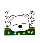 しろくまーじゃんスタンプ3（個別スタンプ：7）
