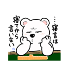 しろくまーじゃんスタンプ3（個別スタンプ：12）