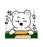 しろくまーじゃんスタンプ3（個別スタンプ：14）