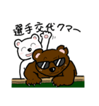 しろくまーじゃんスタンプ3（個別スタンプ：16）