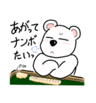 しろくまーじゃんスタンプ3（個別スタンプ：17）