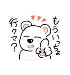 しろくまーじゃんスタンプ3（個別スタンプ：20）