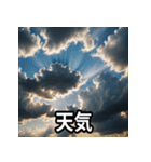 天気予報のスタンプ（個別スタンプ：2）