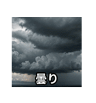 天気予報のスタンプ（個別スタンプ：4）