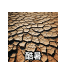天気予報のスタンプ（個別スタンプ：10）