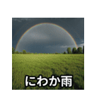 天気予報のスタンプ（個別スタンプ：13）