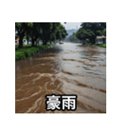 天気予報のスタンプ（個別スタンプ：15）