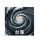 天気予報のスタンプ（個別スタンプ：25）
