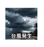 天気予報のスタンプ（個別スタンプ：26）