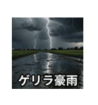 天気予報のスタンプ（個別スタンプ：32）