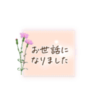 夏咲く花＊挨拶スタンプ（個別スタンプ：6）