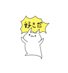 愛していこう！（個別スタンプ：5）