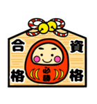 就活・資格・受験生合格祈願☆幸運だるま（個別スタンプ：2）