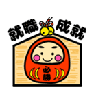 就活・資格・受験生合格祈願☆幸運だるま（個別スタンプ：3）