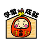 就活・資格・受験生合格祈願☆幸運だるま（個別スタンプ：4）