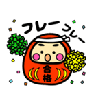 就活・資格・受験生合格祈願☆幸運だるま（個別スタンプ：13）