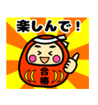 就活・資格・受験生合格祈願☆幸運だるま（個別スタンプ：16）