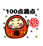 就活・資格・受験生合格祈願☆幸運だるま（個別スタンプ：24）