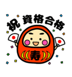 就活・資格・受験生合格祈願☆幸運だるま（個別スタンプ：28）