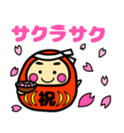 就活・資格・受験生合格祈願☆幸運だるま（個別スタンプ：33）