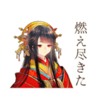 SNS疲れな花魁インフルエンサー（個別スタンプ：6）