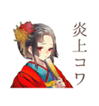 SNS疲れな花魁インフルエンサー（個別スタンプ：12）