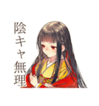 SNS疲れな花魁インフルエンサー（個別スタンプ：15）