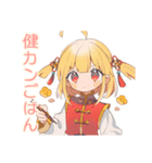 カンフー娘の健康ごはん♡ゆるかわ（個別スタンプ：1）