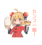 カンフー娘の健康ごはん♡ゆるかわ（個別スタンプ：5）