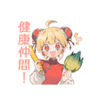カンフー娘の健康ごはん♡ゆるかわ（個別スタンプ：11）