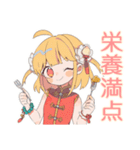 カンフー娘の健康ごはん♡ゆるかわ（個別スタンプ：19）