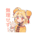 カンフー娘の健康ごはん♡ゆるかわ（個別スタンプ：29）