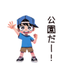 子ども（男の子）のわんぱく公園遊び★家族（個別スタンプ：1）