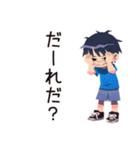 子ども（男の子）のわんぱく公園遊び★家族（個別スタンプ：21）