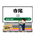 越後線in東日本の毎日使う電車（個別スタンプ：27）