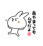 うさ便り25 -怒-（個別スタンプ：12）