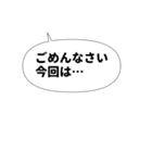 丁寧お断りスタンプ・吹き出し編（個別スタンプ：2）