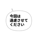 丁寧お断りスタンプ・吹き出し編（個別スタンプ：4）