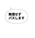 丁寧お断りスタンプ・吹き出し編（個別スタンプ：7）
