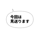 丁寧お断りスタンプ・吹き出し編（個別スタンプ：14）