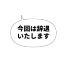 丁寧お断りスタンプ・吹き出し編（個別スタンプ：17）