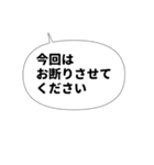 丁寧お断りスタンプ・吹き出し編（個別スタンプ：23）
