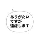 丁寧お断りスタンプ・吹き出し編（個別スタンプ：25）