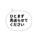 丁寧お断りスタンプ・吹き出し編（個別スタンプ：28）