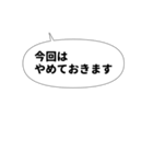 丁寧お断りスタンプ・吹き出し編（個別スタンプ：30）