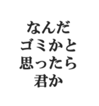 ウザすぎる煽り【毒舌、辛口、悪口】（個別スタンプ：2）